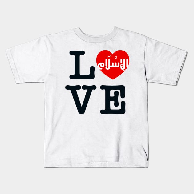 Love (Islam) Kids T-Shirt by Sofiyyah Siyah